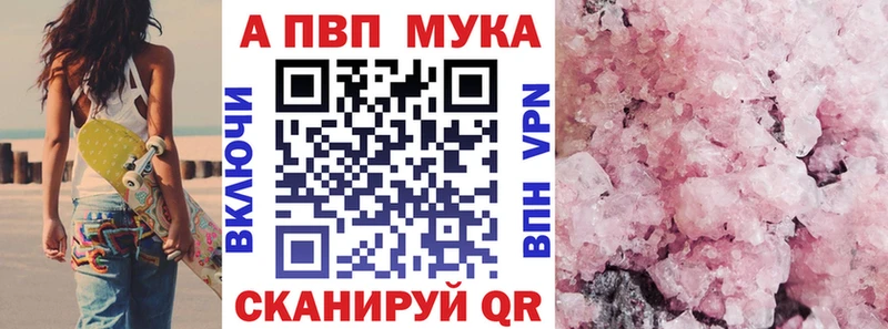 APVP кристаллы Ковдор