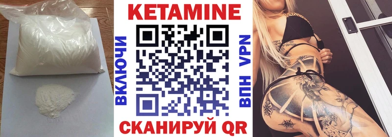 Купить  Ковдор  КЕТАМИН VHQ 