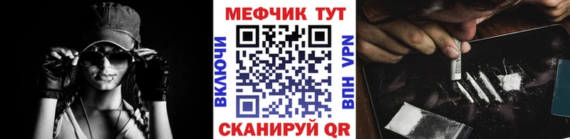 Меф mephedrone  Купить закладки  Ковдор 